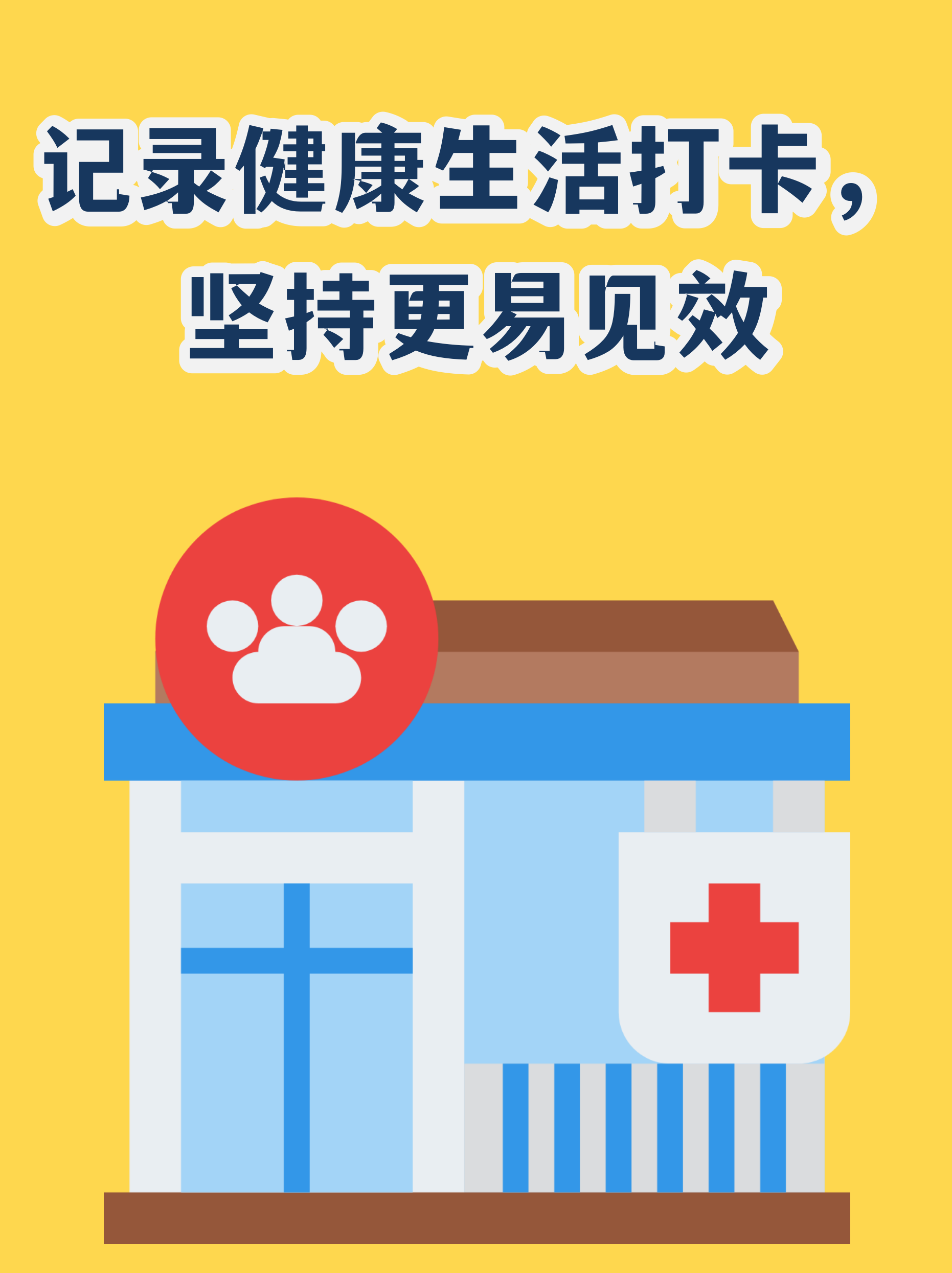 健康生活的日常习惯培养,健康的生活方式10条建议