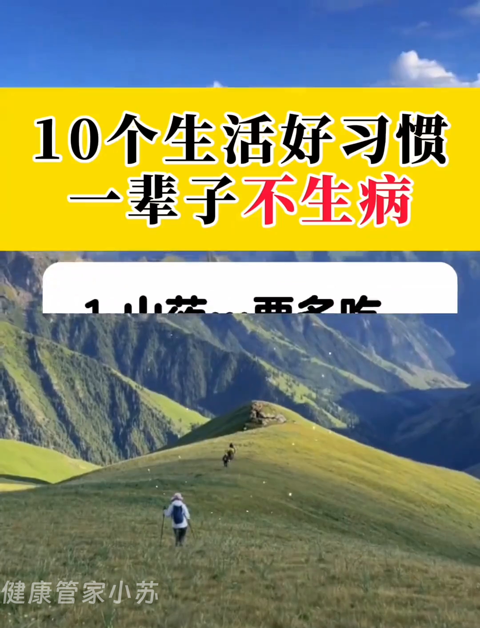 健康生活的日常习惯培养,健康的生活方式10条建议 健康生活的日常习惯培养,健康的生活方式10条建议