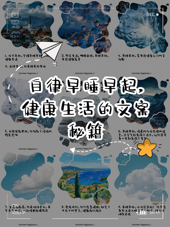 校园健康生活绘画文案,健康校园6大主题及内容