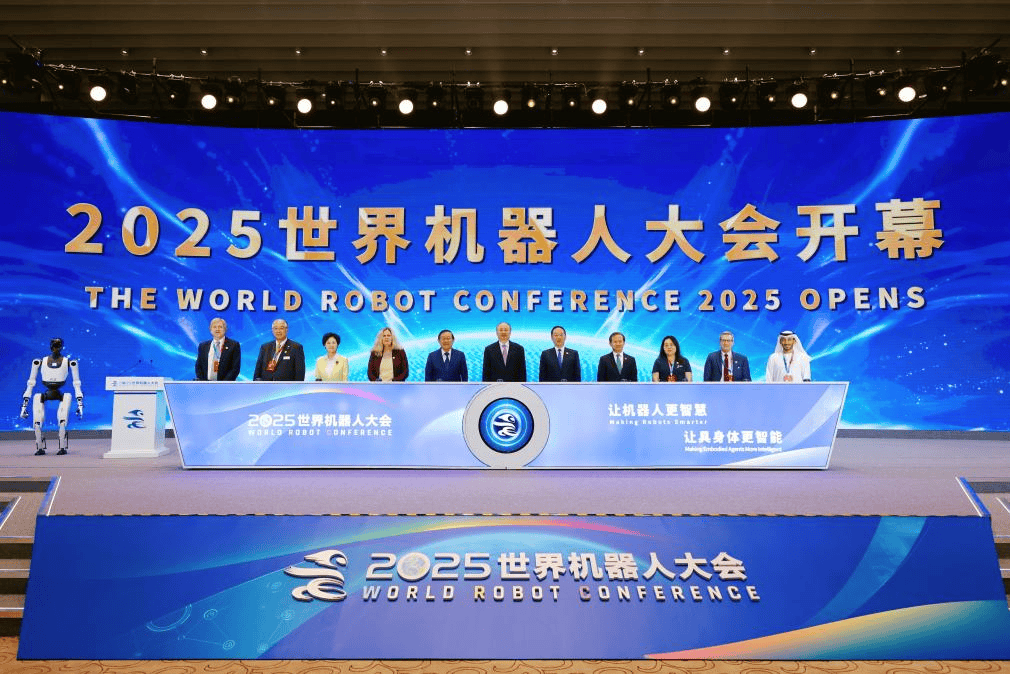 2025世界物理大会,2025世界前沿科技大会