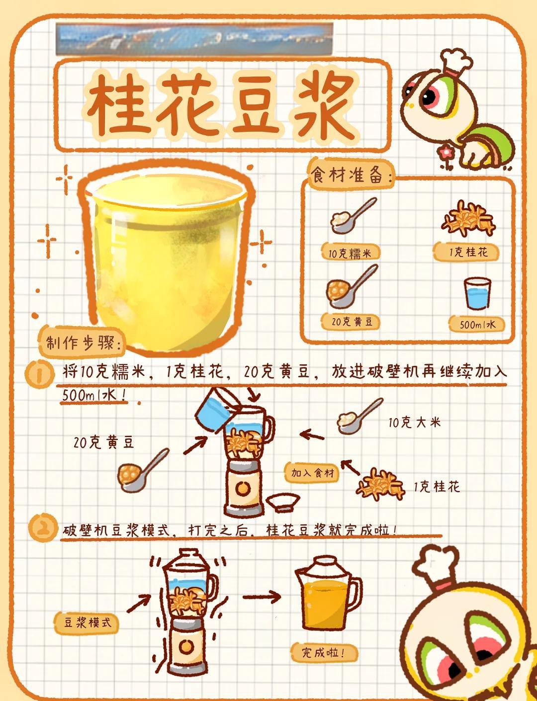 健康生活豆浆指南书,健康饮食大全养生豆浆