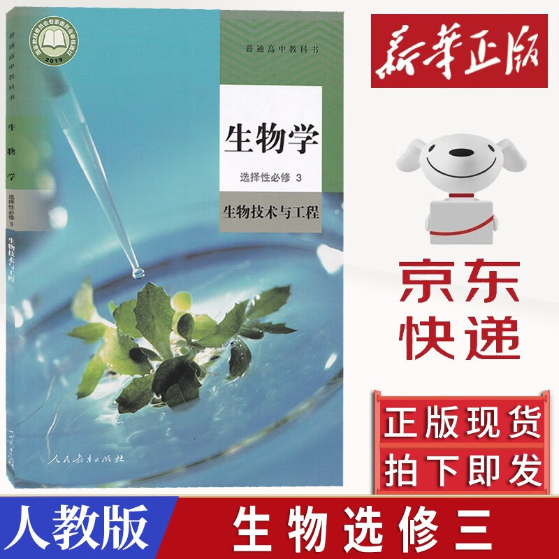 生命科学名称,生命科学等新赛道