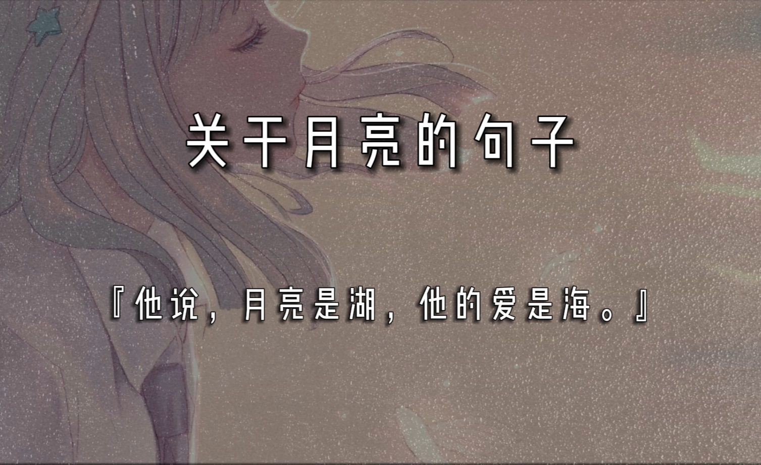 天文科普搞笑文案短句,天文科普搞笑文案短句摘抄