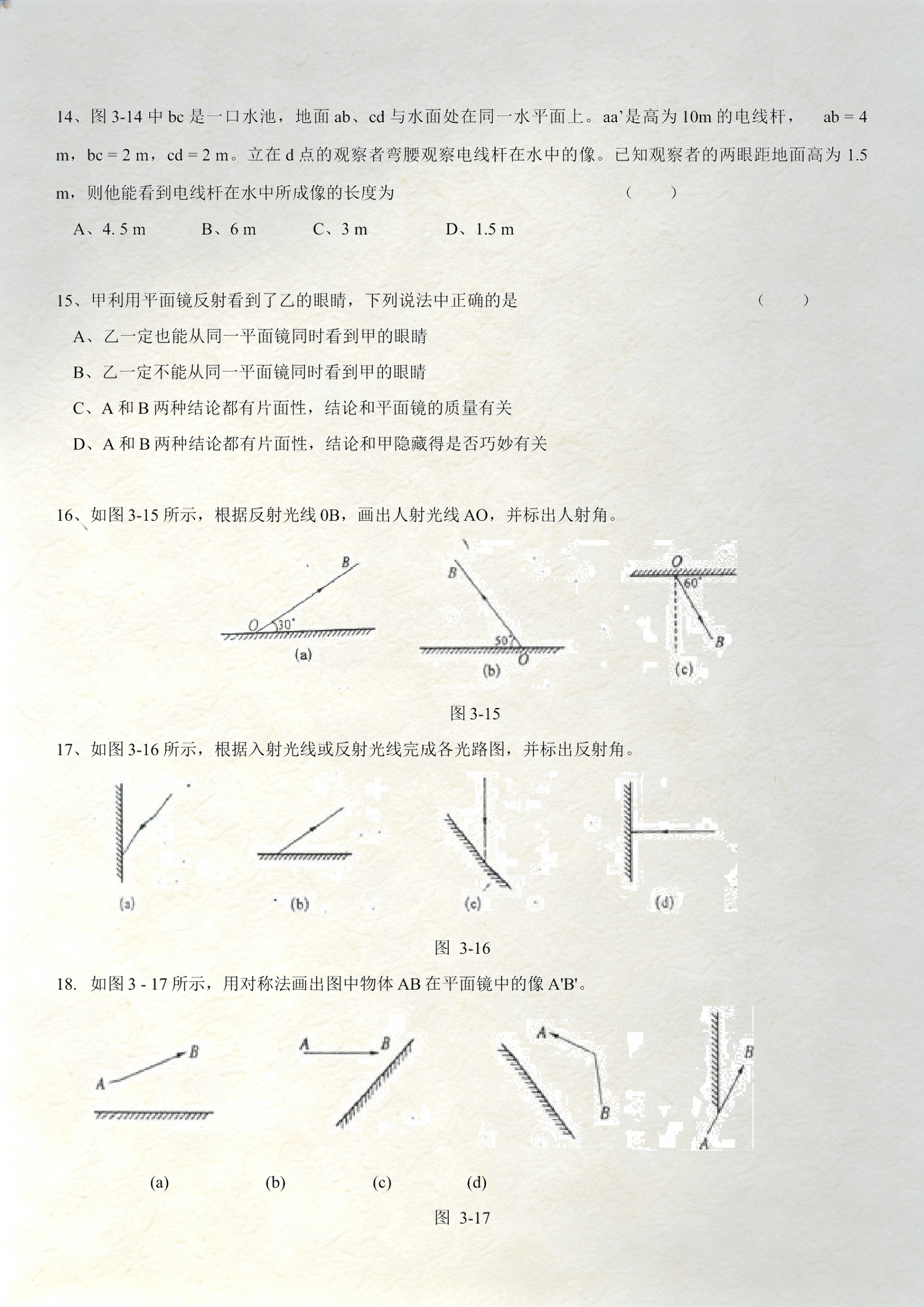 光的世界物理题,物理学上的光的知识