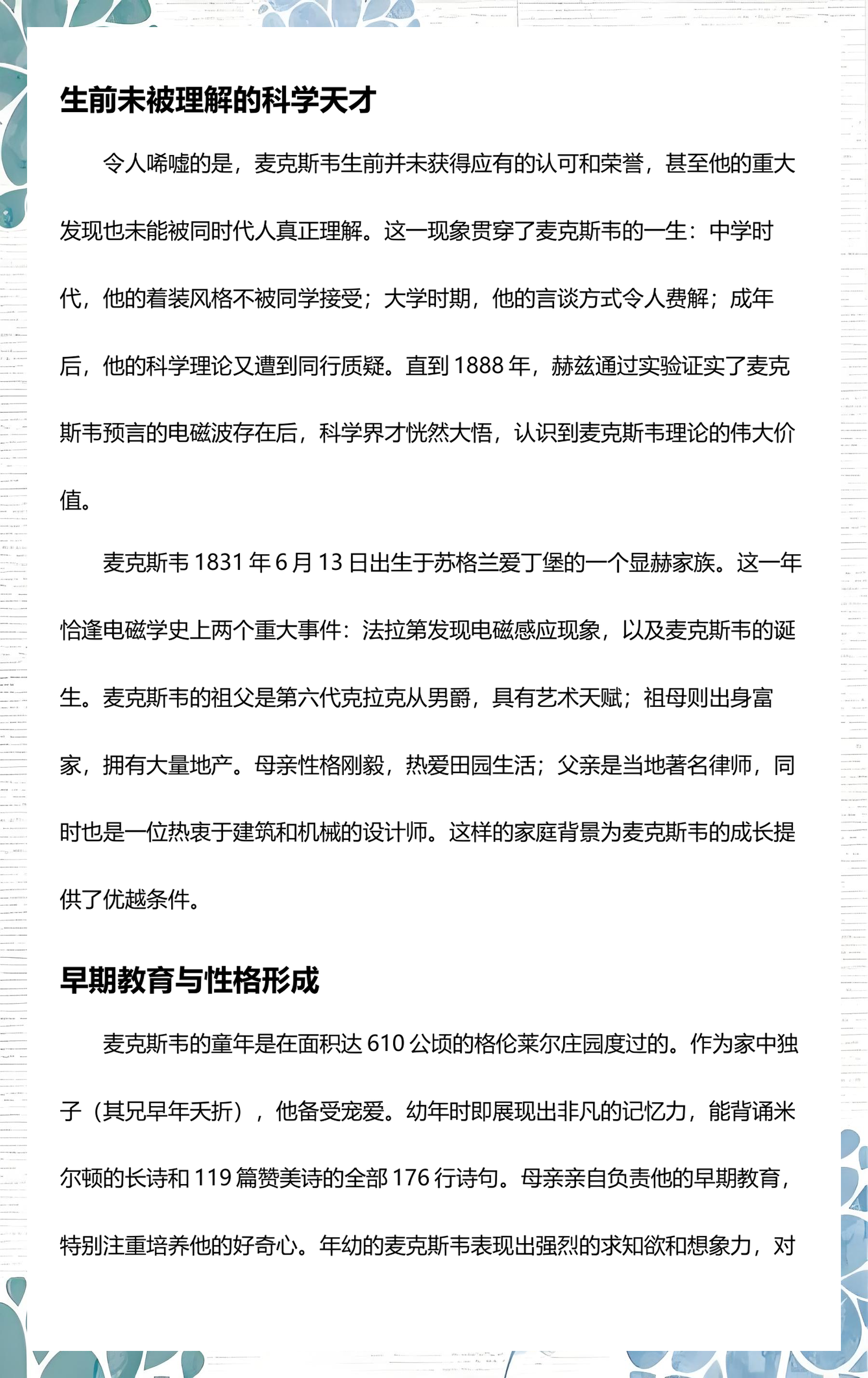 物理世界最深刻理论,物理前沿研究十大方向