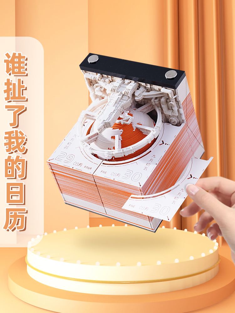 浪花日历地球科学,浪花日历地球科学网