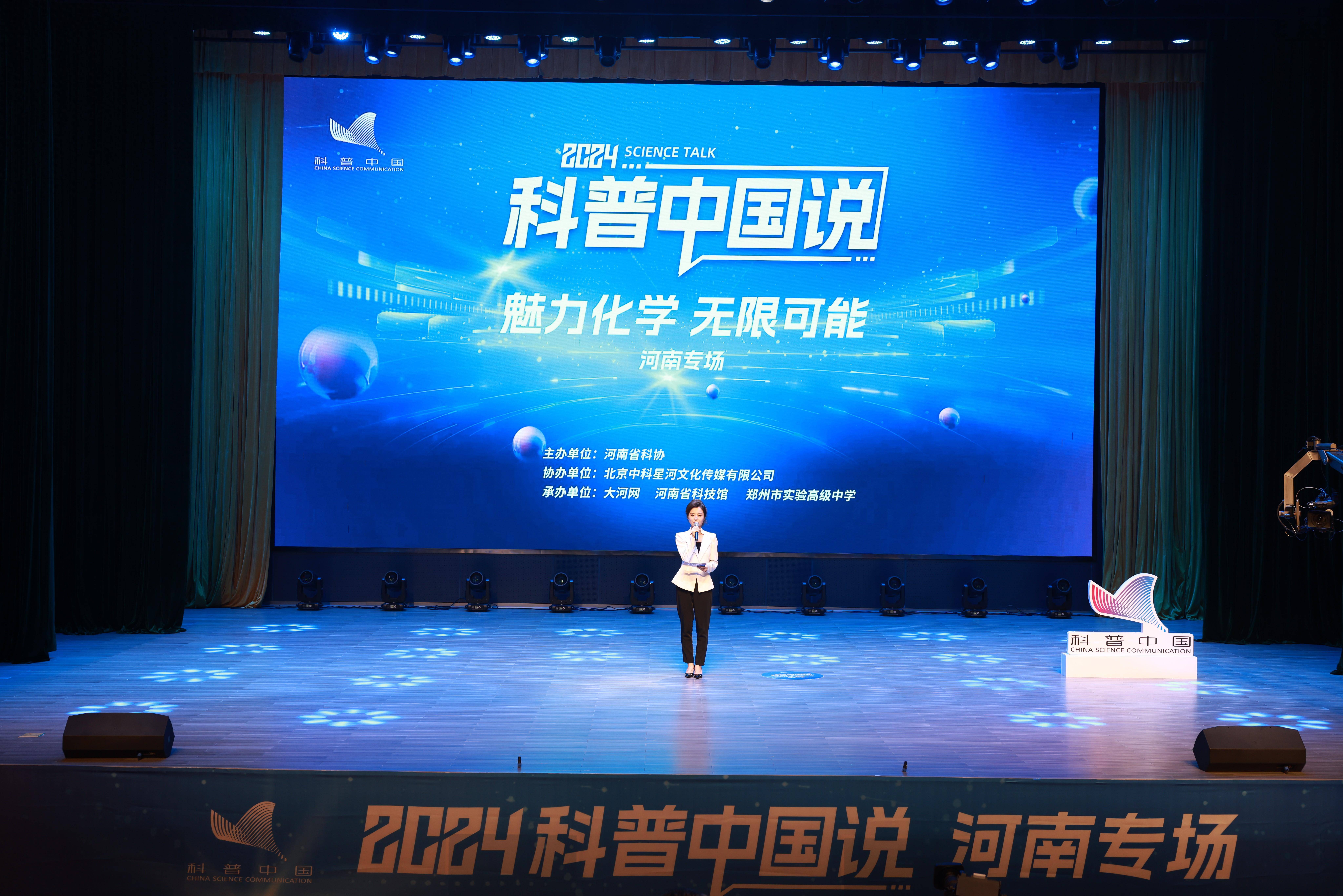 关于儿童天文科普故事演讲的信息