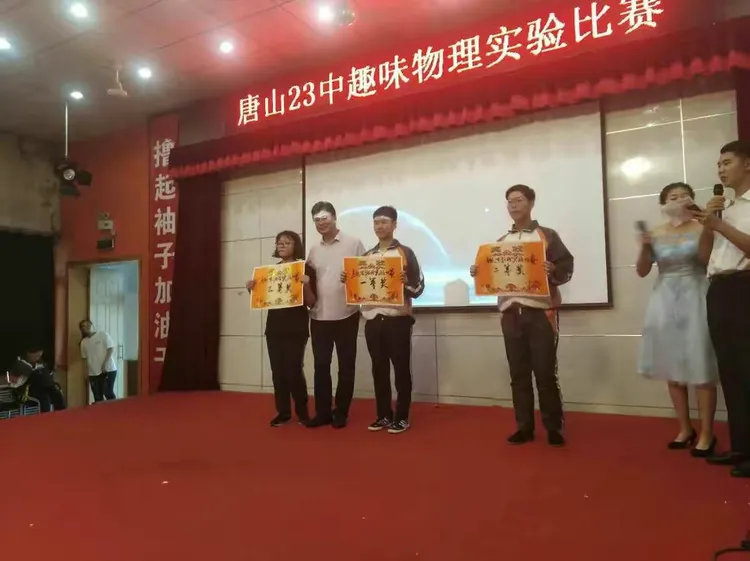 物理世界大赛,世界物理竞赛第一名 物理世界大赛,世界物理竞赛第一名
