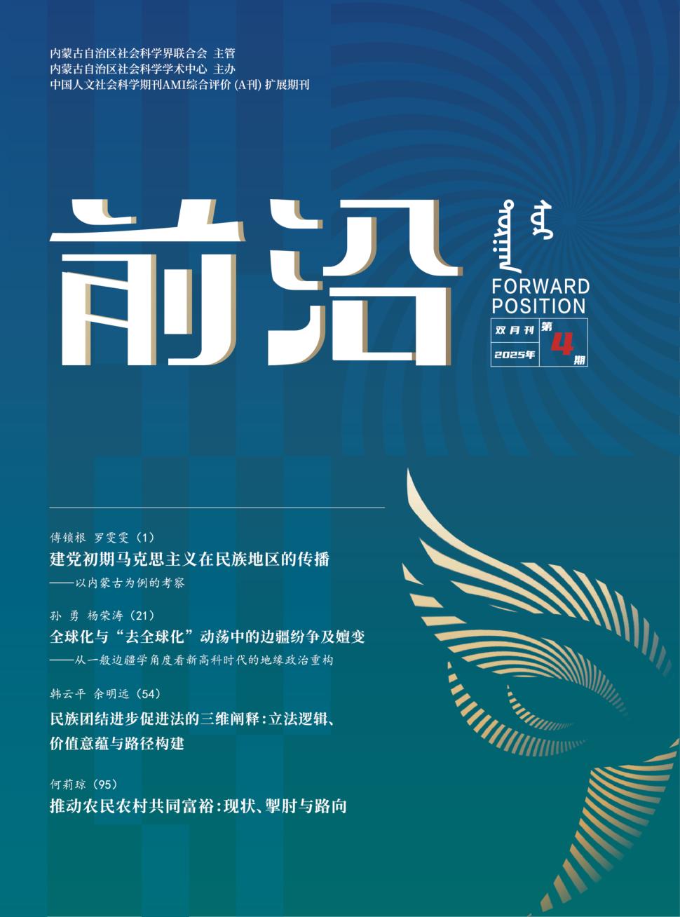科技前沿科普期刊排名,科技科学最前沿杂志有哪些期刊