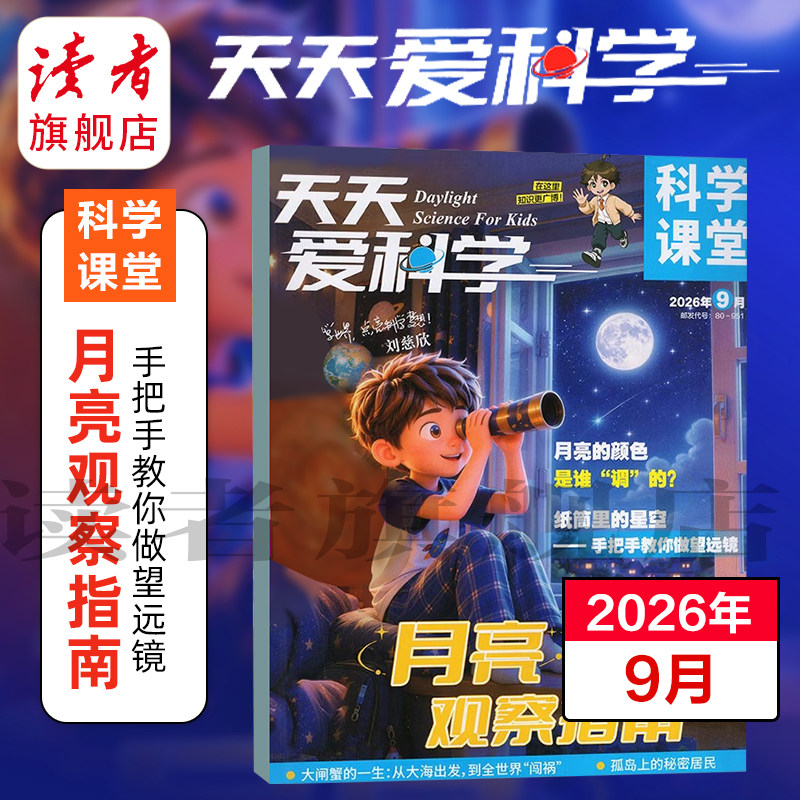 科技前沿科普期刊排名,科技科学最前沿杂志有哪些期刊 科技前沿科普期刊排名,科技科学最前沿杂志有哪些期刊