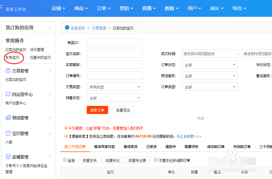 淘宝科技前沿商品要求,淘宝科技前沿商品要求是什么