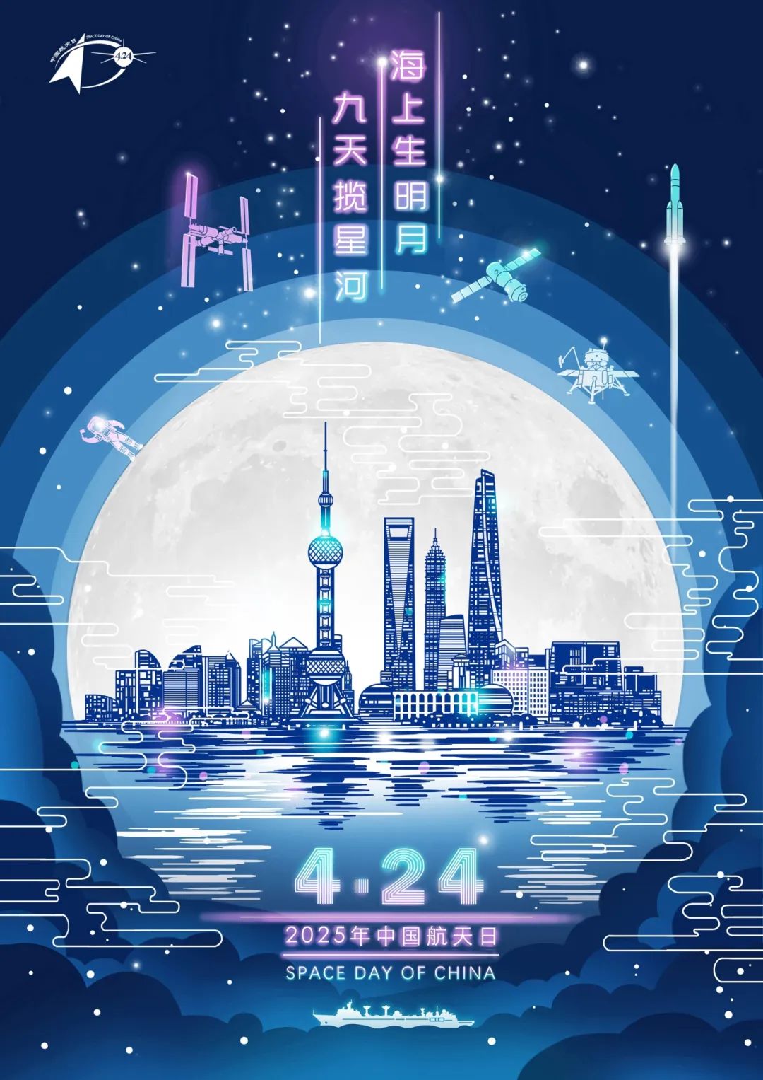天文探索宣传标语图片,探索星空的秘密艺术字图片