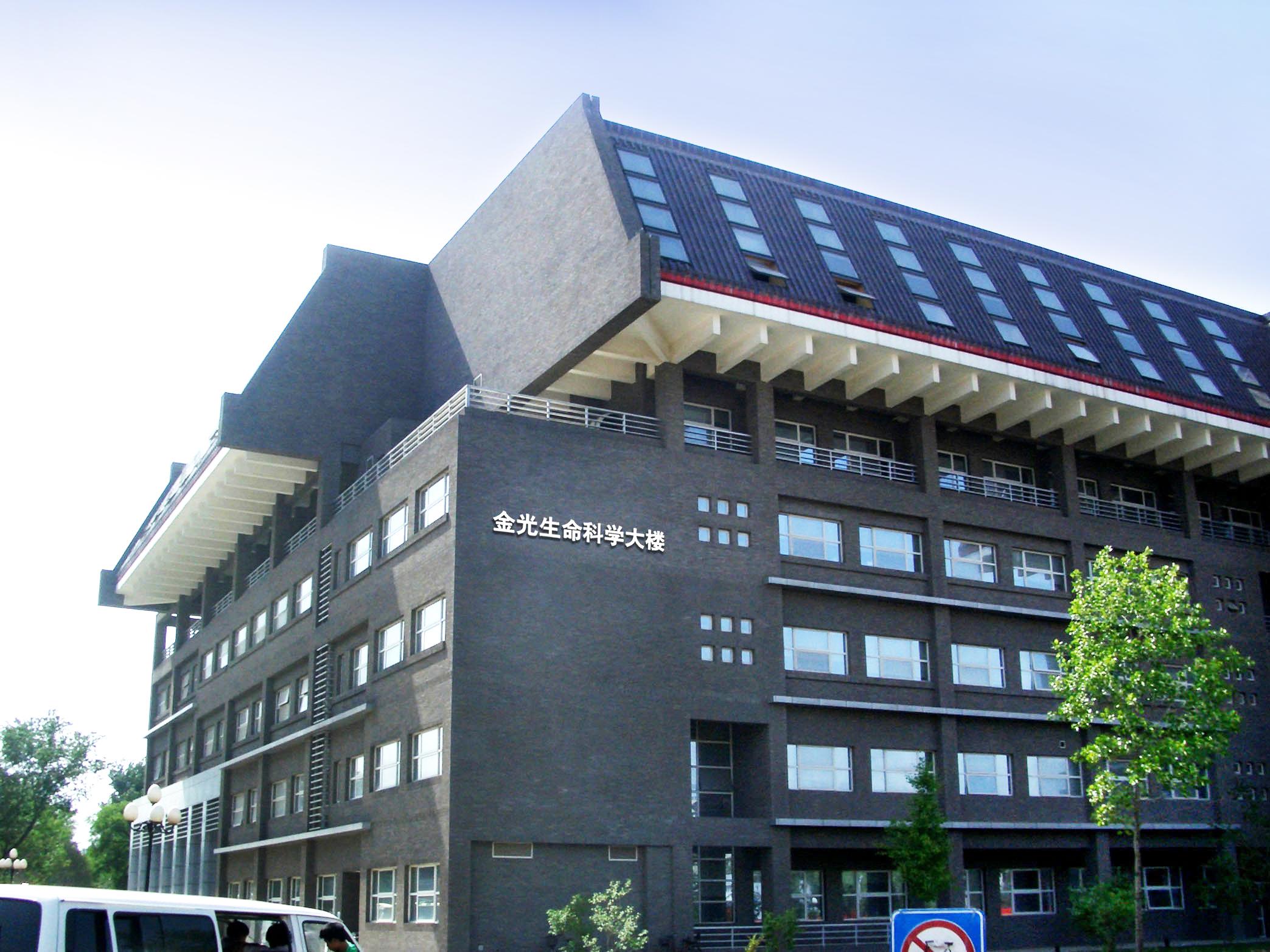 什么大学有生命科学,什么大学有生命科学系 什么大学有生命科学,什么大学有生命科学系