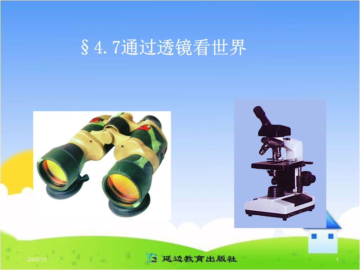 物理学取景框看世界,取景框看世界哔哩哔哩 物理学取景框看世界,取景框看世界哔哩哔哩