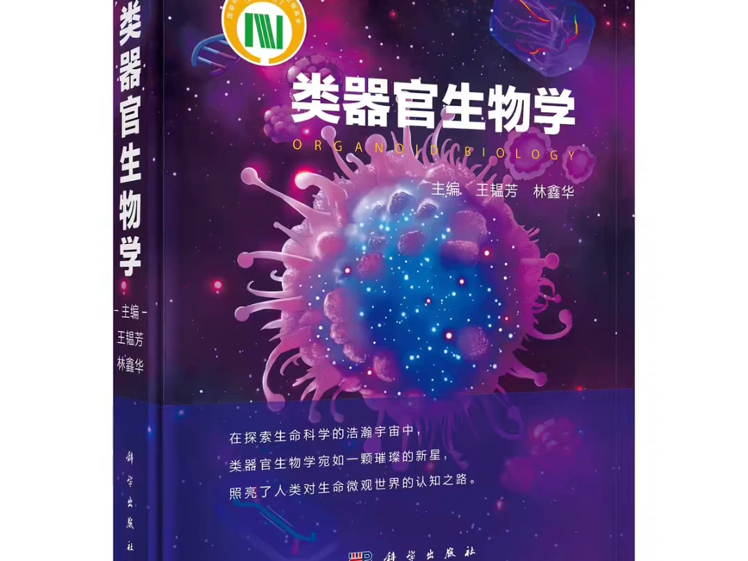 上海生命科学几本书啊,中国科学院上海生命科学院官网