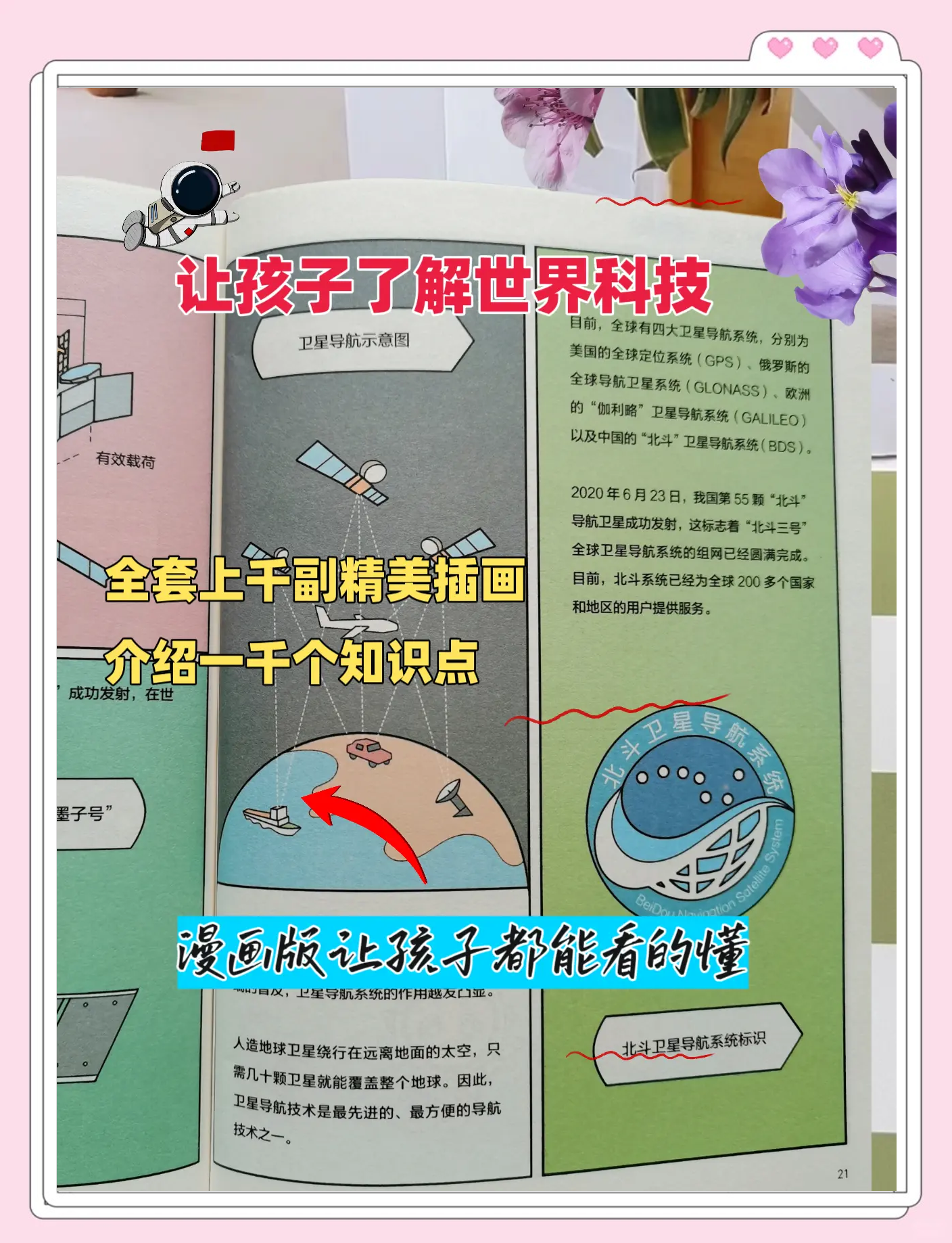 有关科技前沿的书,最新前沿科技文章摘抄