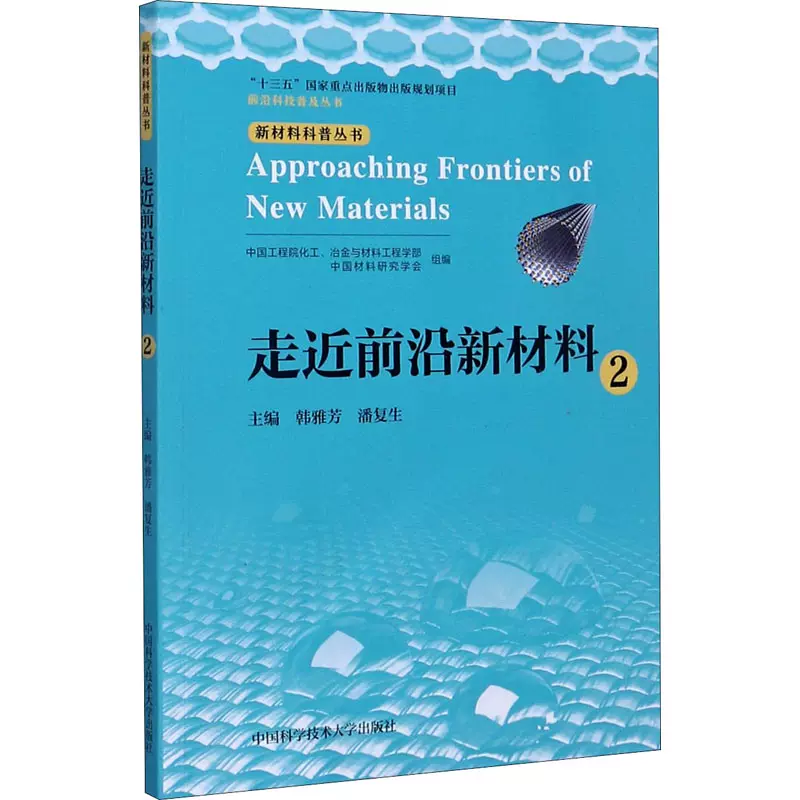 有关科技前沿的书,最新前沿科技文章摘抄