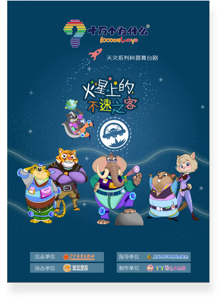 天文科普剧第一集,天文科普小知识100篇