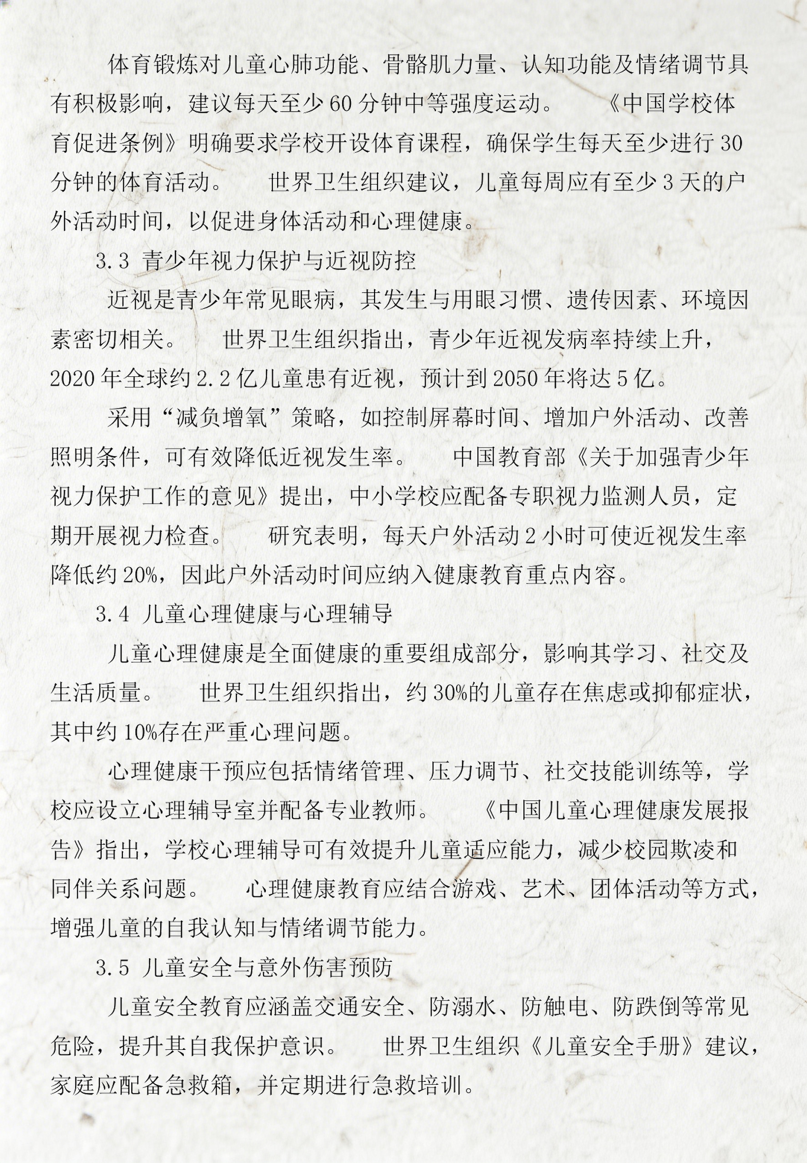 健康生活手册资料,生活健康手抄报简单又漂亮 健康生活手册资料,生活健康手抄报简单又漂亮