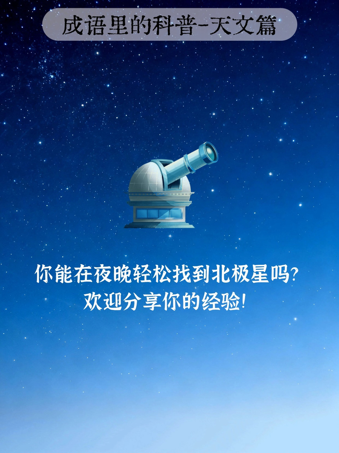 引入天文科普的话题,引入天文科普的话题作文