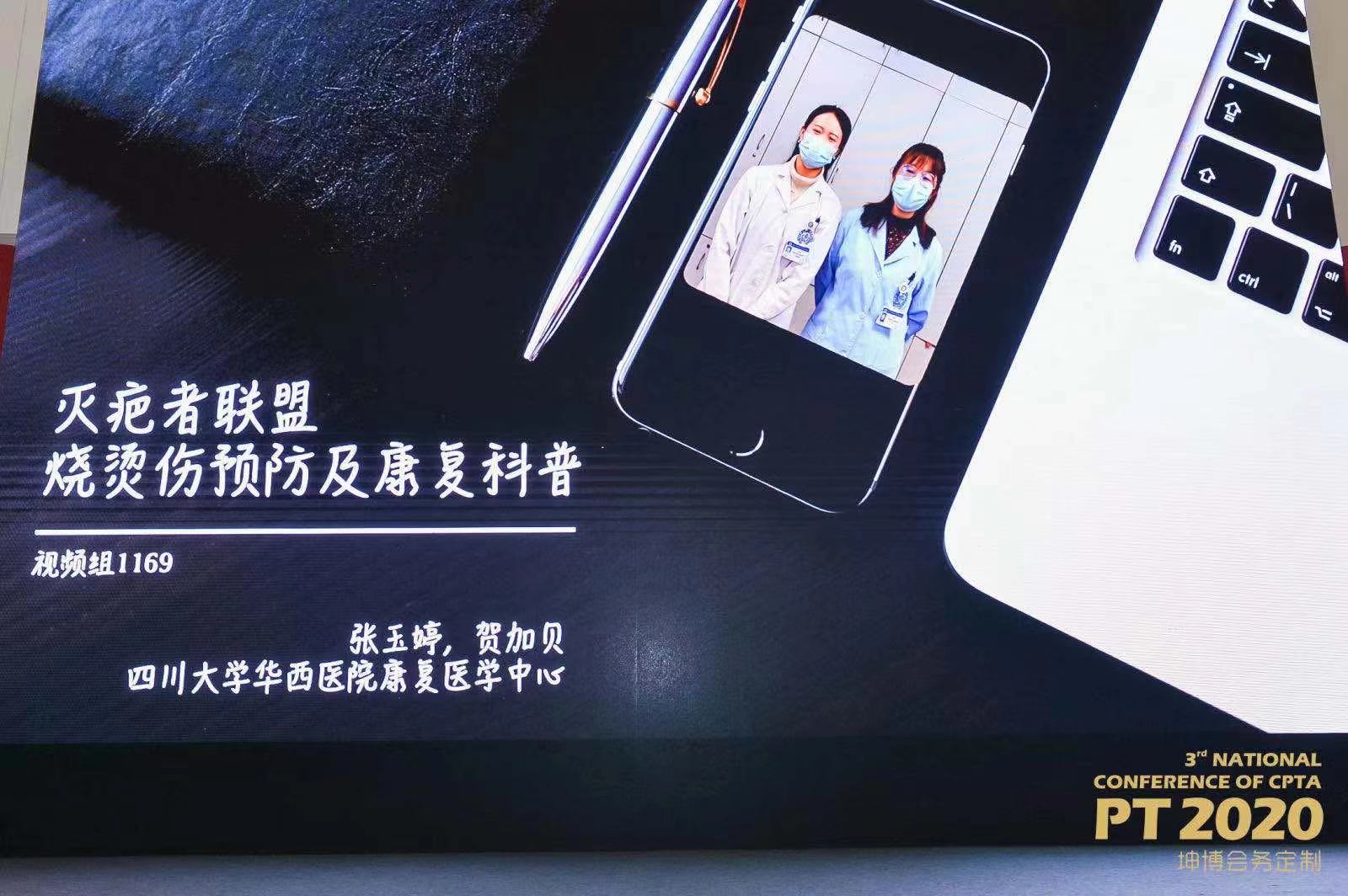 世界物理治疗联盟,世界物理治疗联盟成员英国有哪些大学