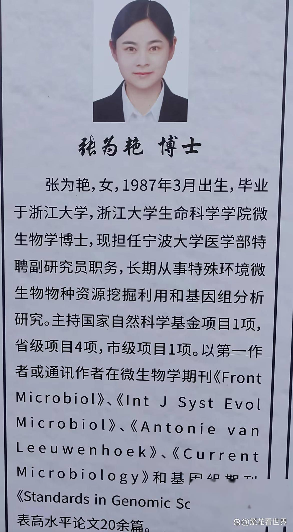 生命科学毕业博士,生命科学专业博士生好就业 生命科学毕业博士,生命科学专业博士生好就业