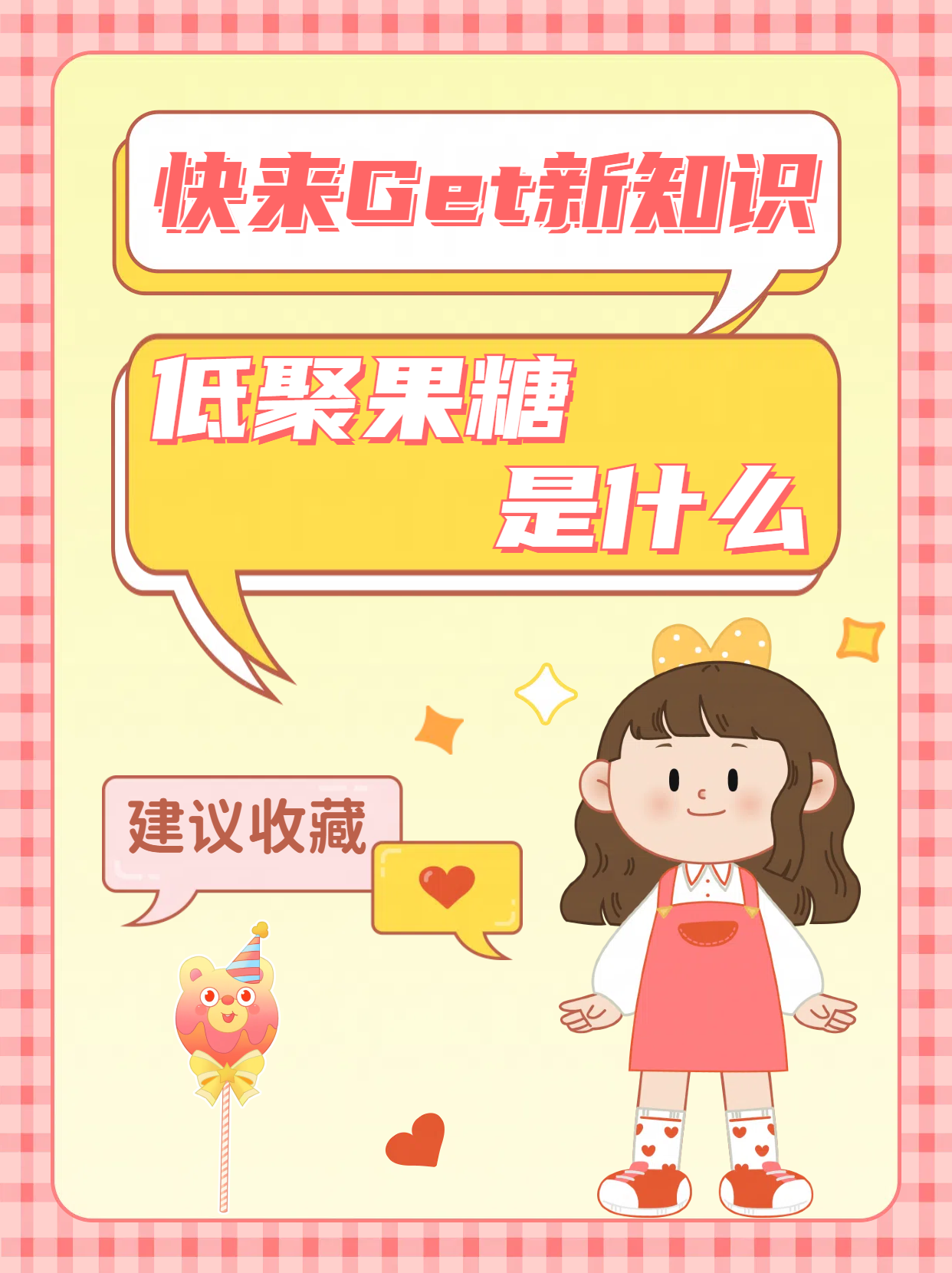 糖管家健康生活,糖管家 硅基轻享版 糖管家健康生活,糖管家 硅基轻享版