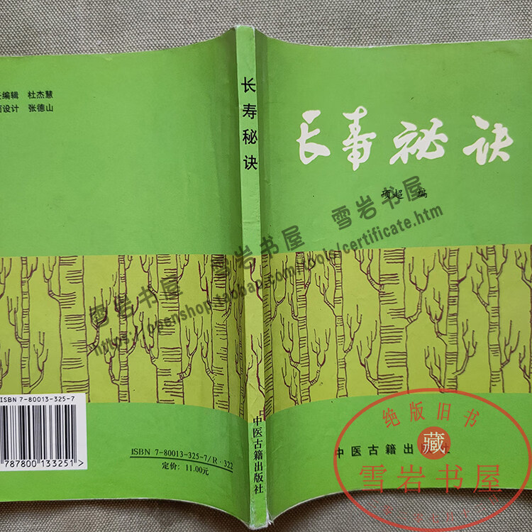 长寿健康生活秘诀,健康长寿的4个小常识