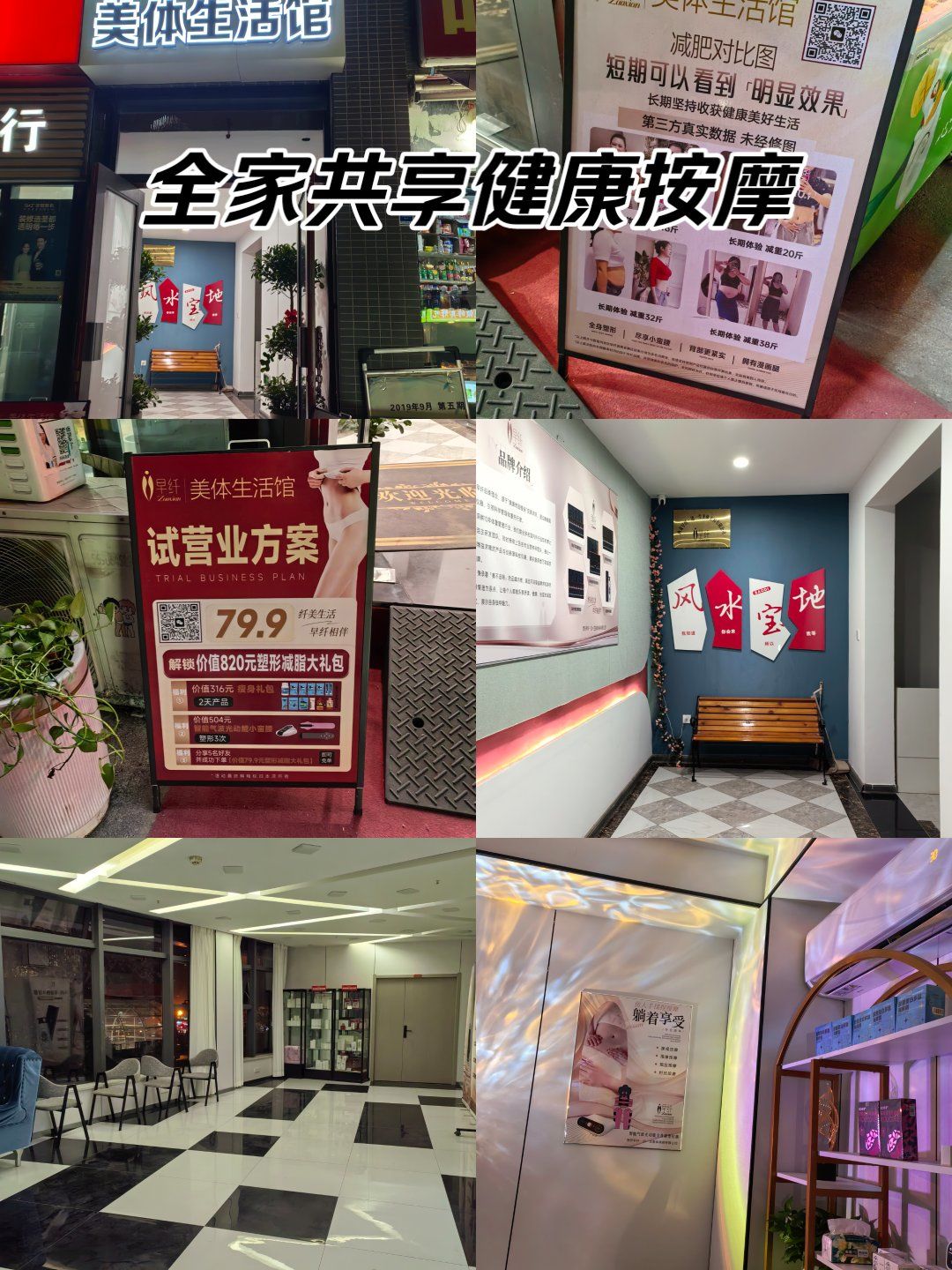 健康生活馆推拿按摩,健康养生生活馆效果图大全