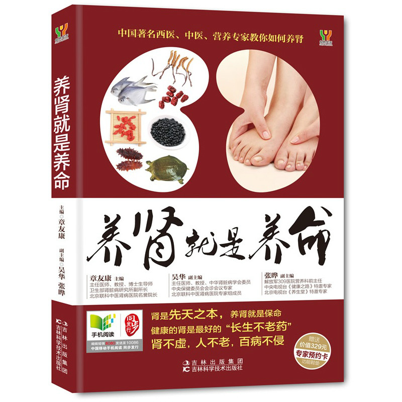 养命健康生活书籍正版,养命之源最简单三个生肖