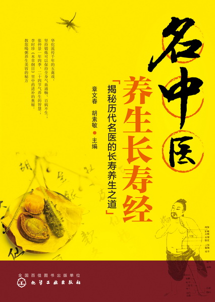 养命健康生活书籍正版,养命之源最简单三个生肖 养命健康生活书籍正版,养命之源最简单三个生肖