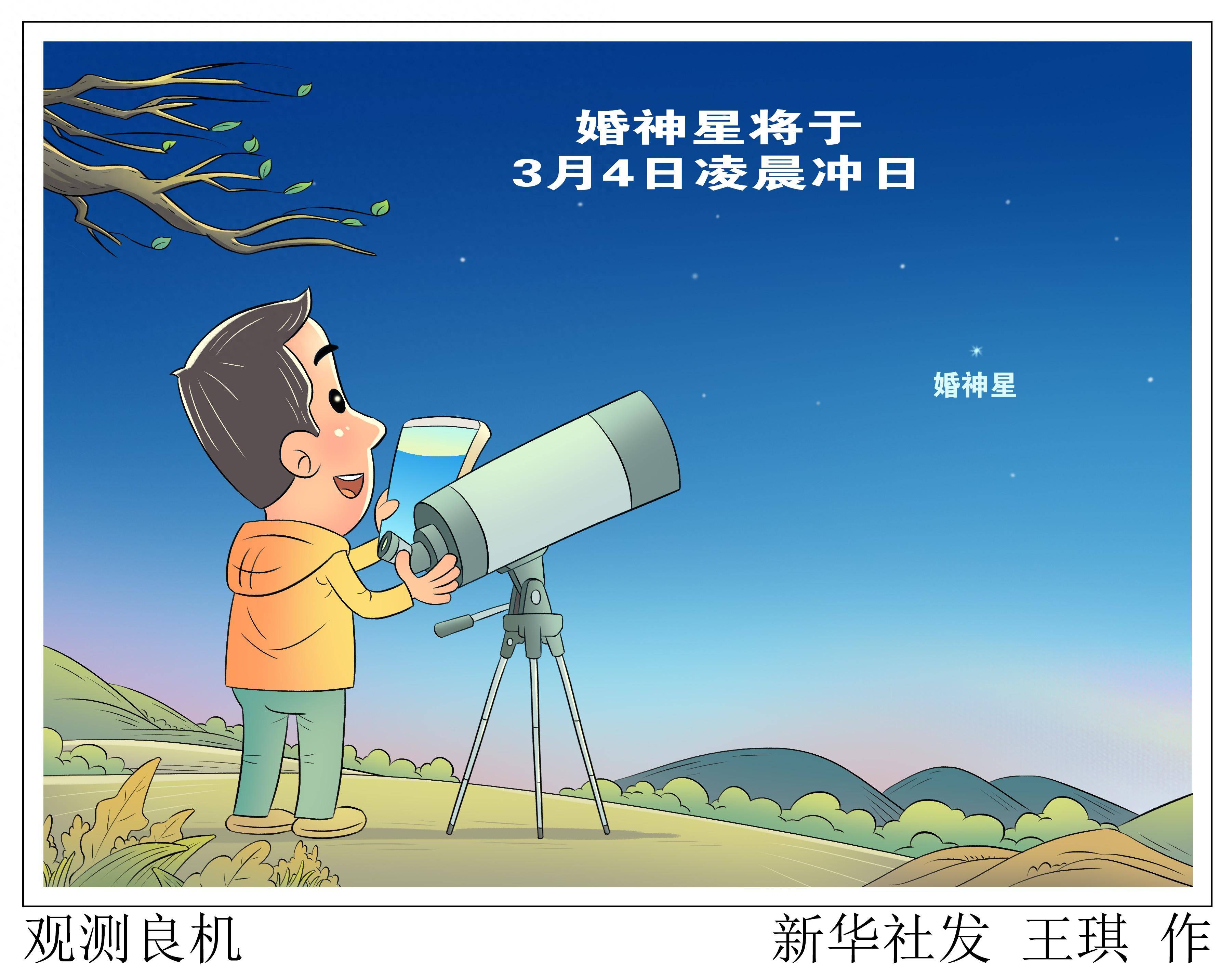 二月天文科普,2020年2月天文奇观时间表