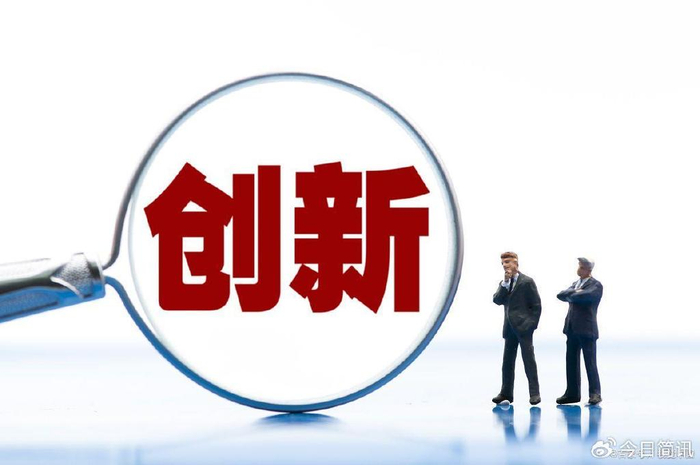 创新只为走在科技前沿,科技创新走上稳步发展的快车道 创新只为走在科技前沿,科技创新走上稳步发展的快车道