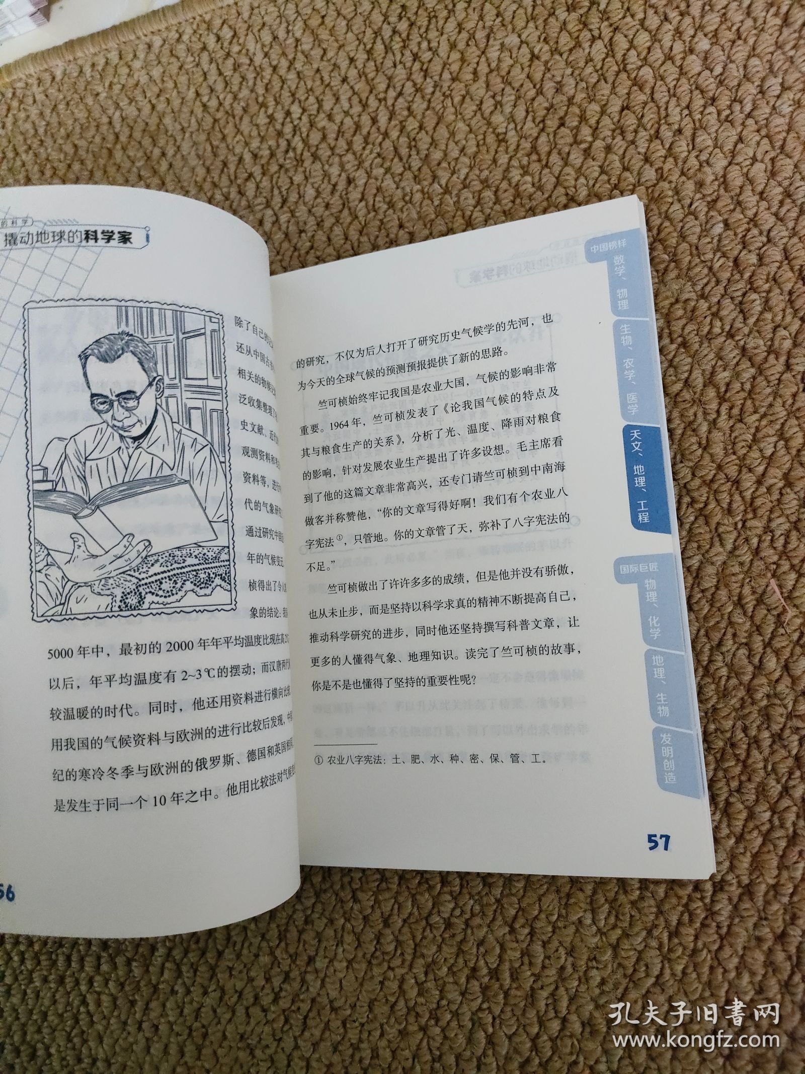 地球科学科普小说,地球科普大百科全书 地球科学科普小说,地球科普大百科全书