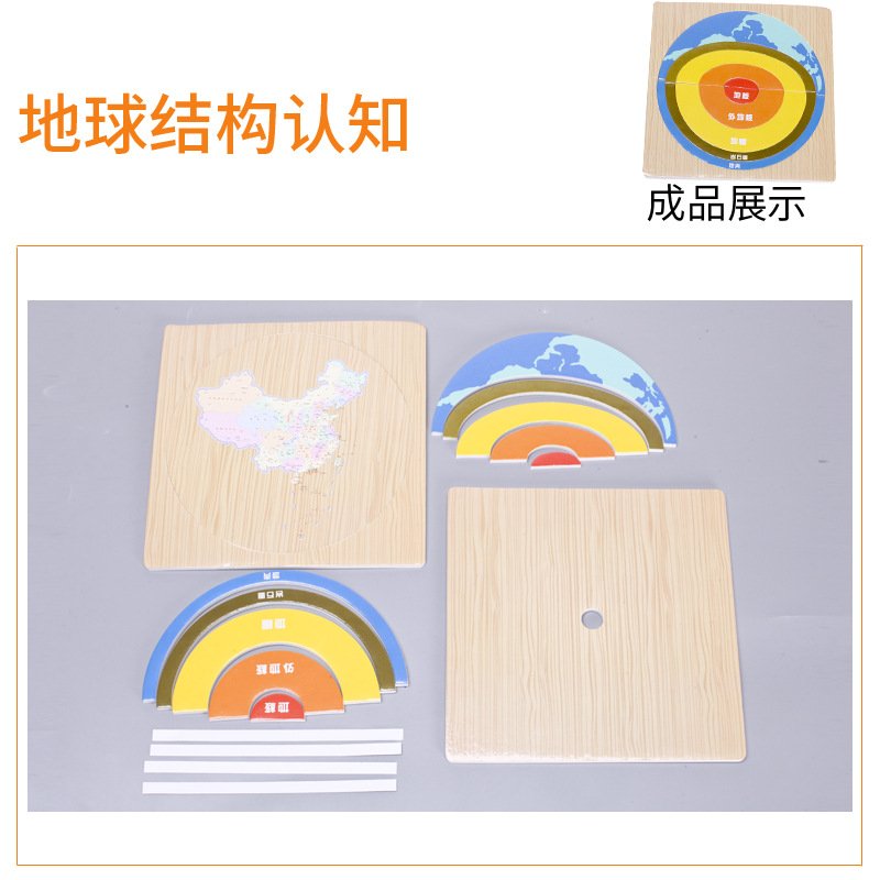 儿童地球科学小实验,小学生科学实验教育地球仪