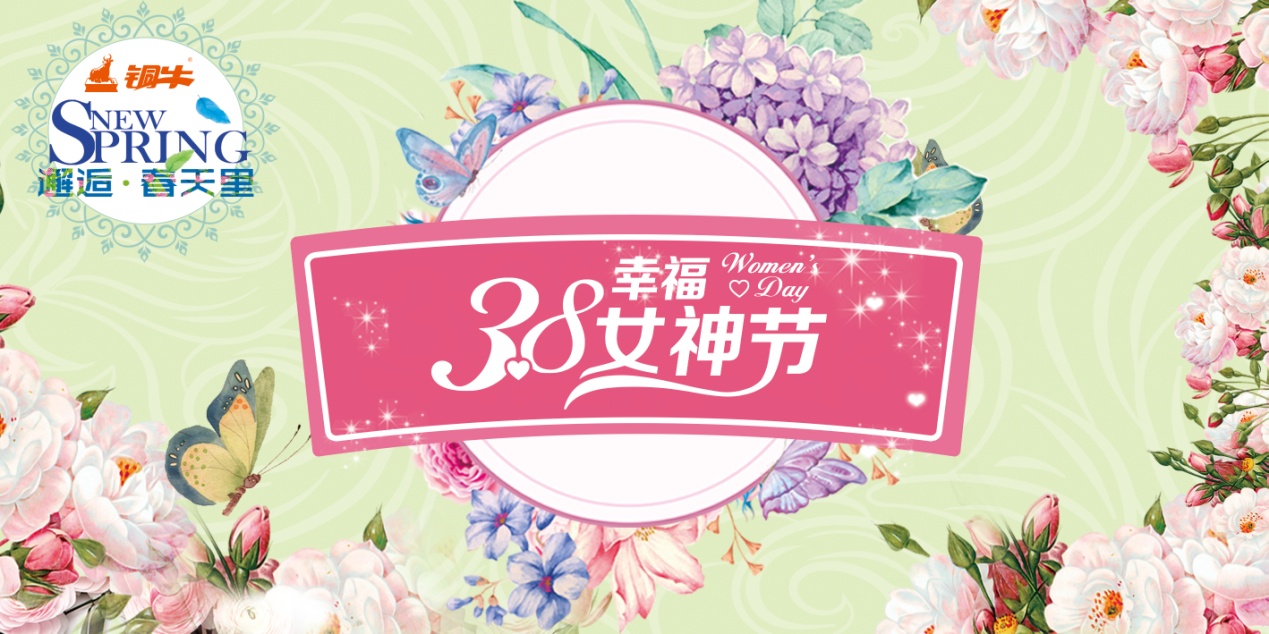 女神节健康生活的简单介绍 女神节健康生活的简单介绍