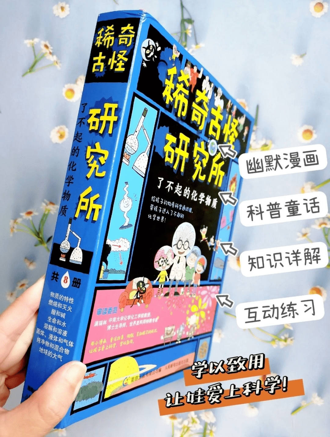 奇妙物理世界短片推荐,适合初中看的物理科普视频