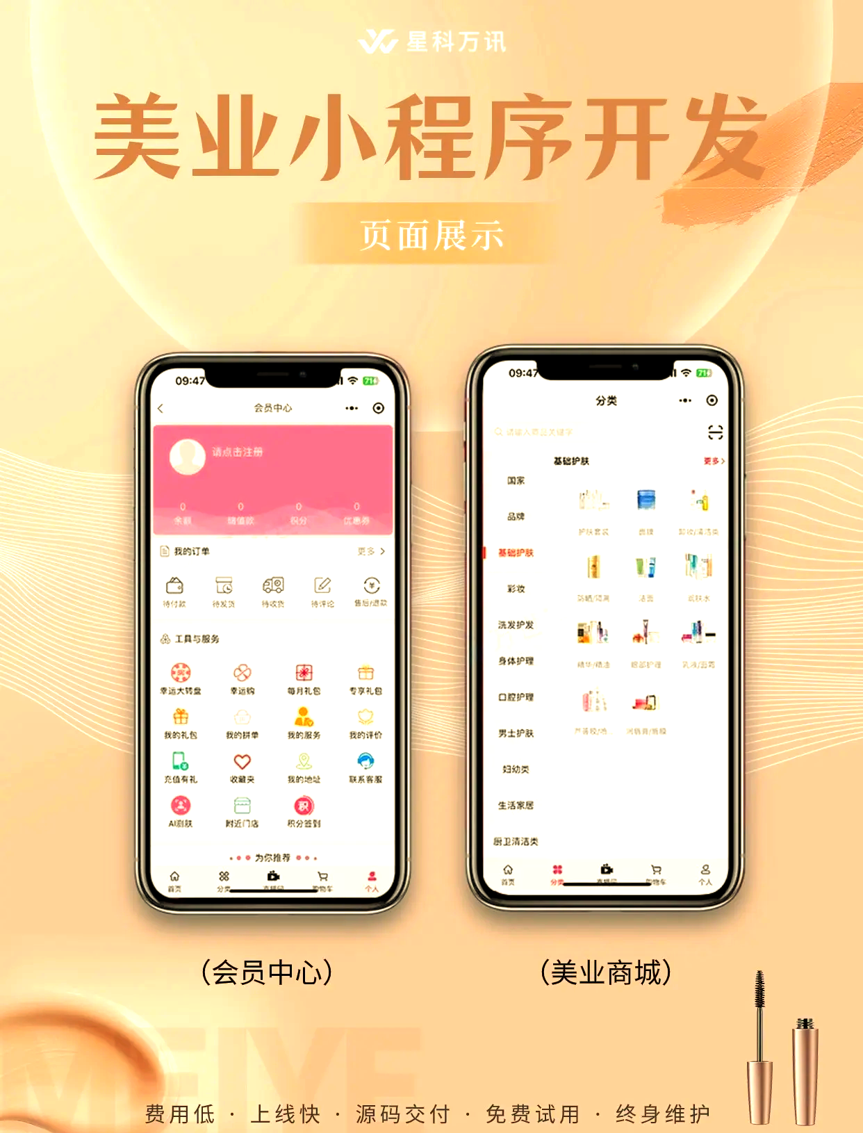 小程序科技前沿微平台,微信小程序开发教育平台