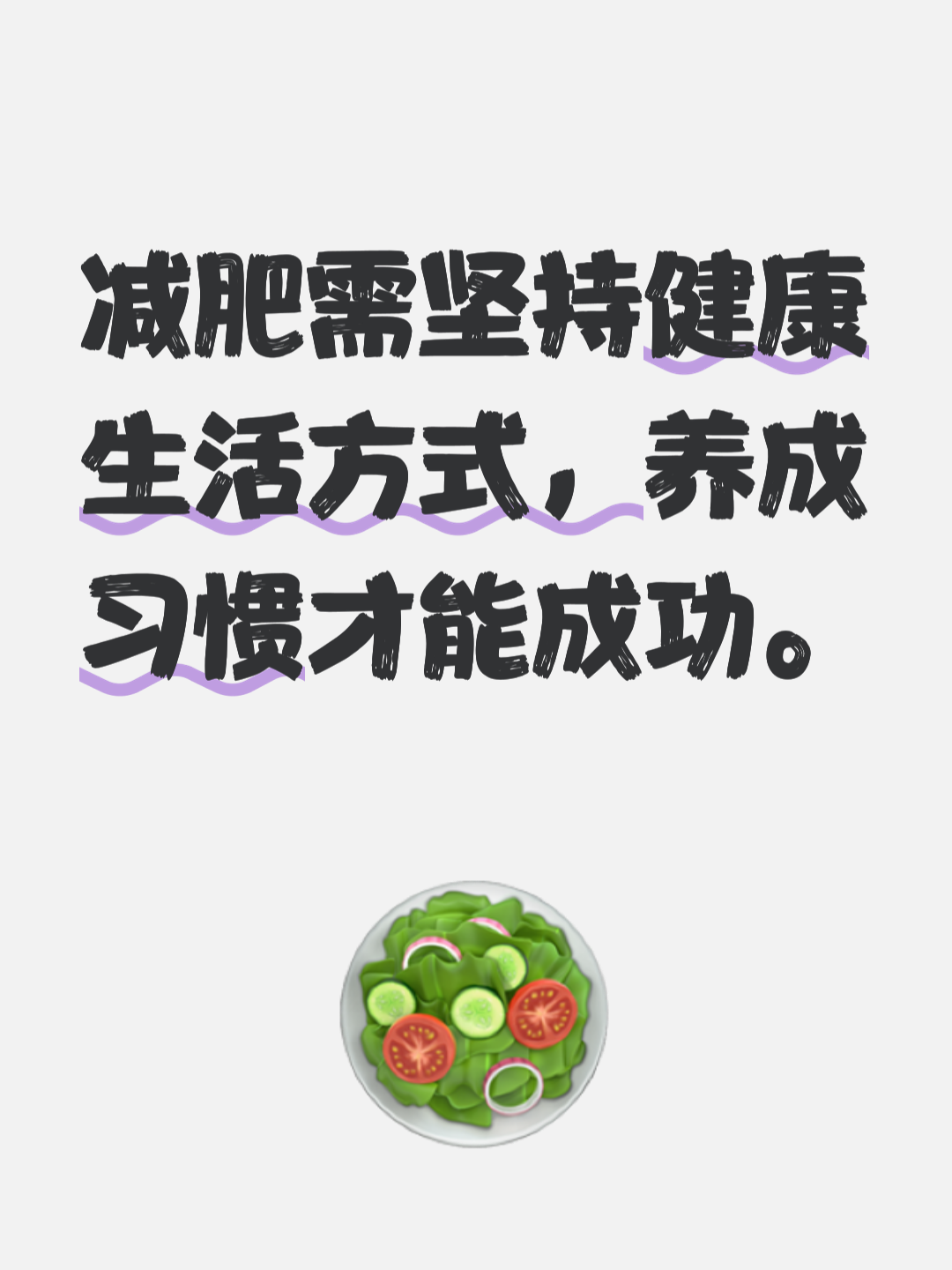 支持健康生活方式,列举十种健康的生活方式