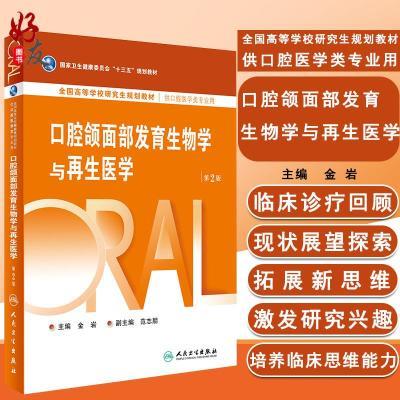 生命科学考研医学,生物医学工程考研学校排名及分数 生命科学考研医学,生物医学工程考研学校排名及分数