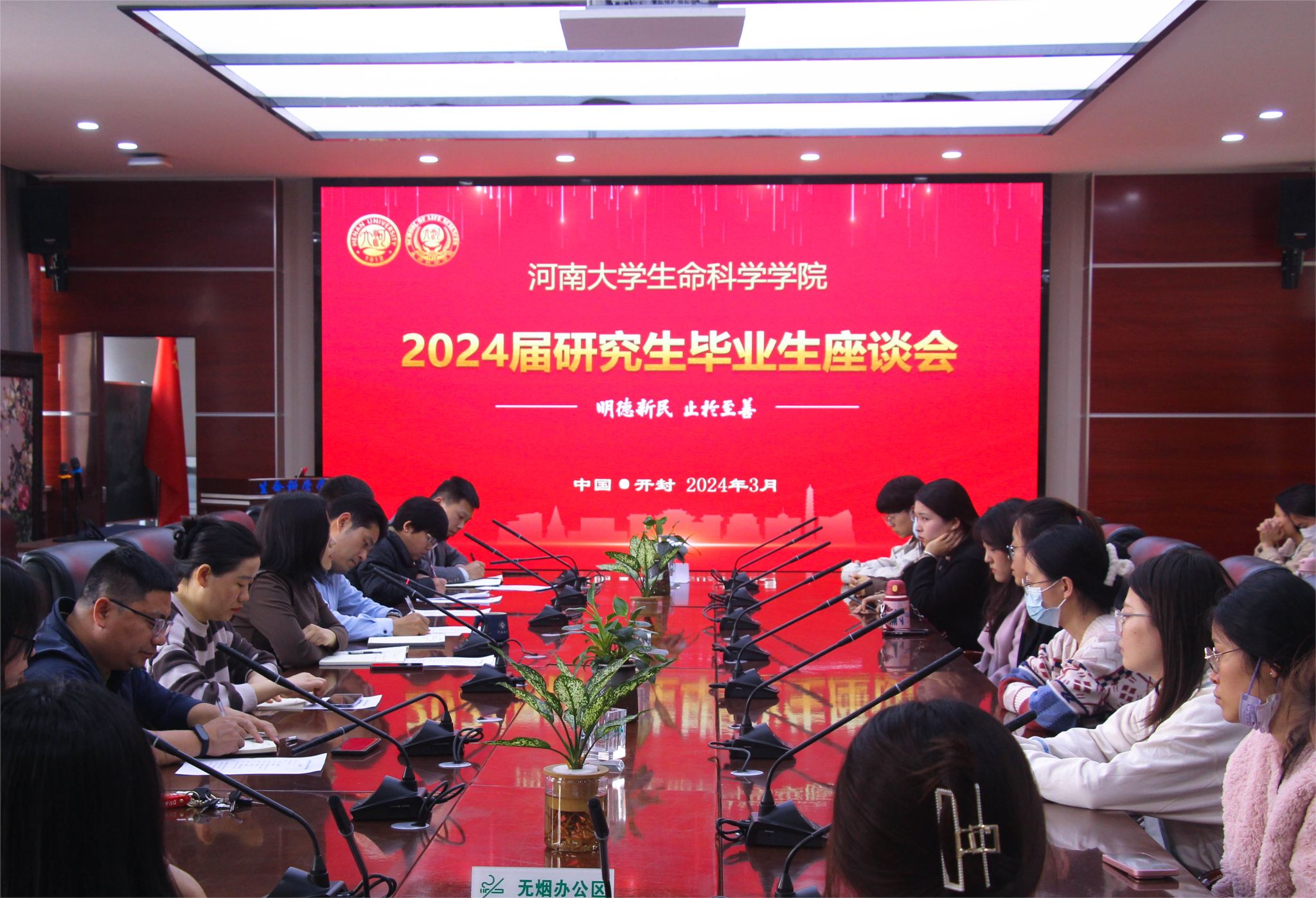 生命科学学院新闻网,生命科学与工程学院农学院