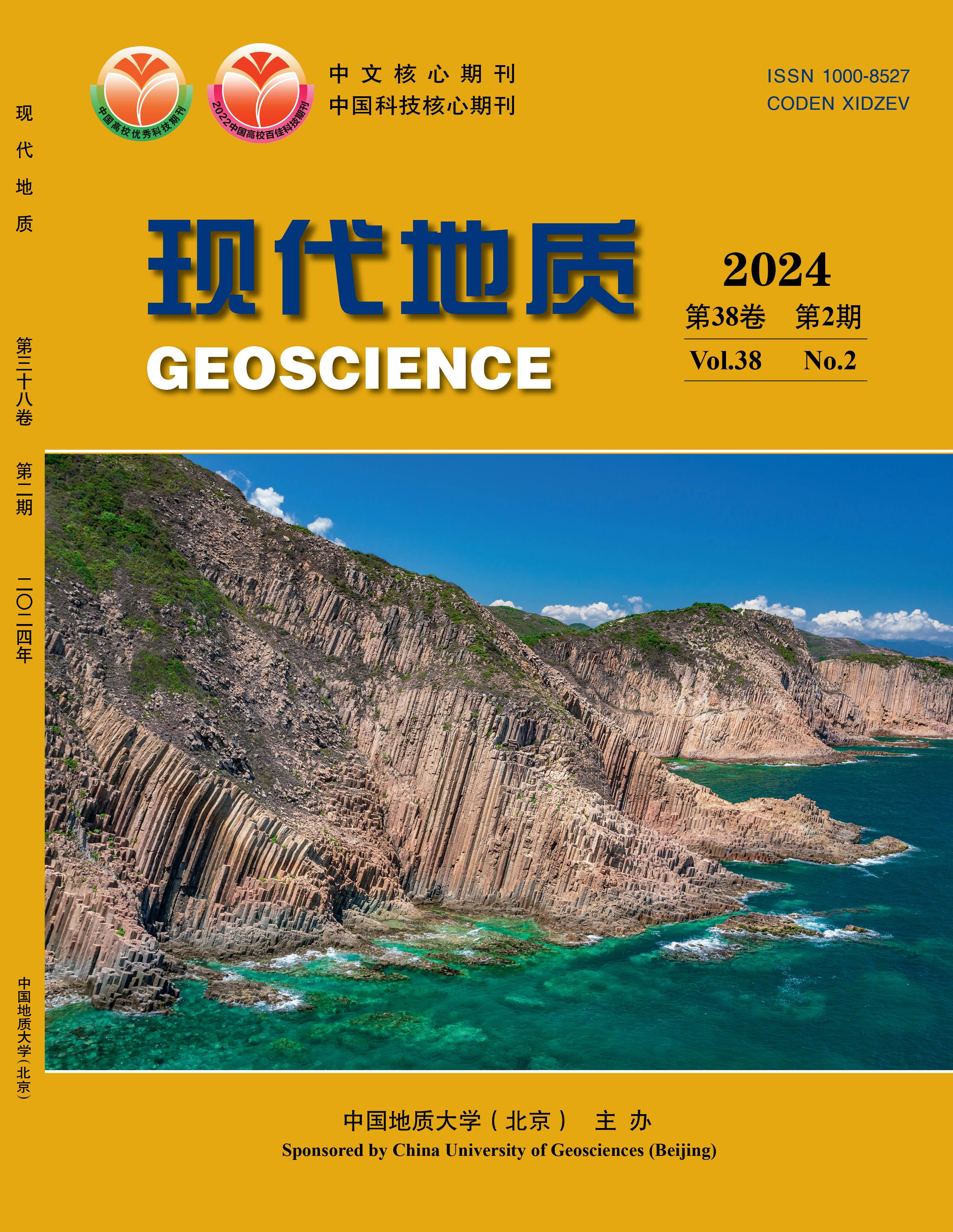 地球科学类最重要期刊,地球科学方向有哪些较好的期刊