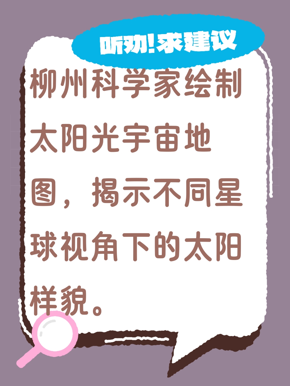 地图天文探索者,虚拟天文馆网页版