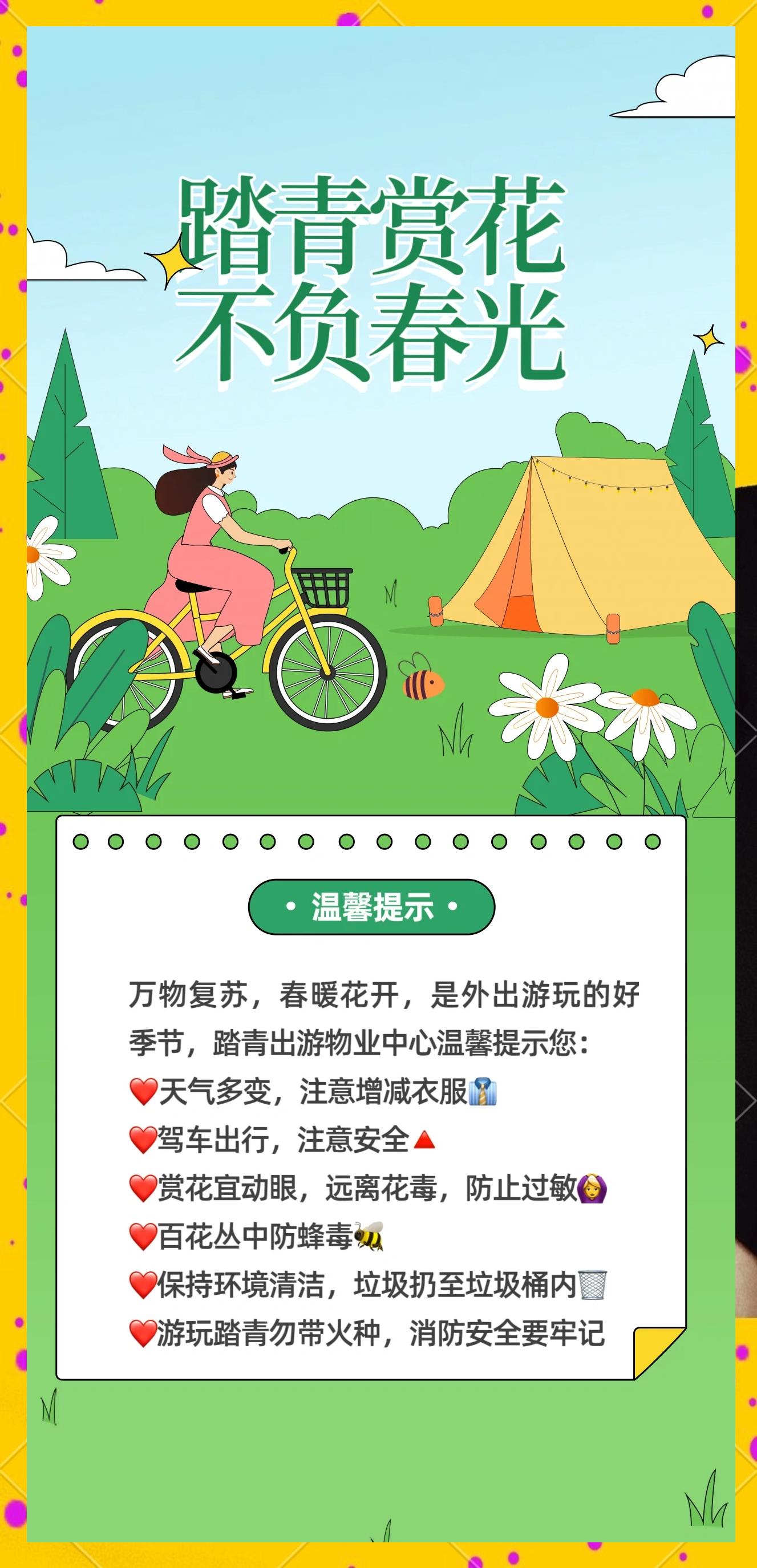 走进自然探索春天文案,走进大自然感受春天的气息