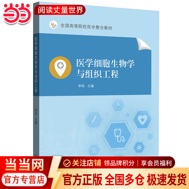 整合生命科学是什么,整合生命科学专业学什么