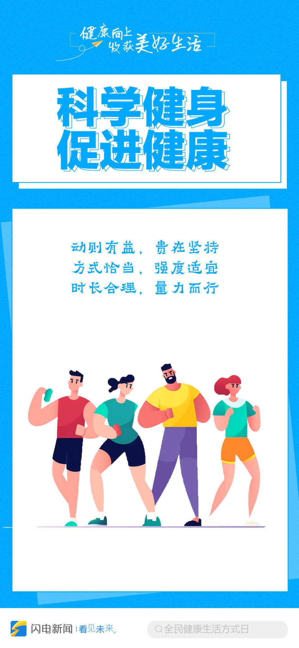 大山健康生活方式的简单介绍 大山健康生活方式的简单介绍