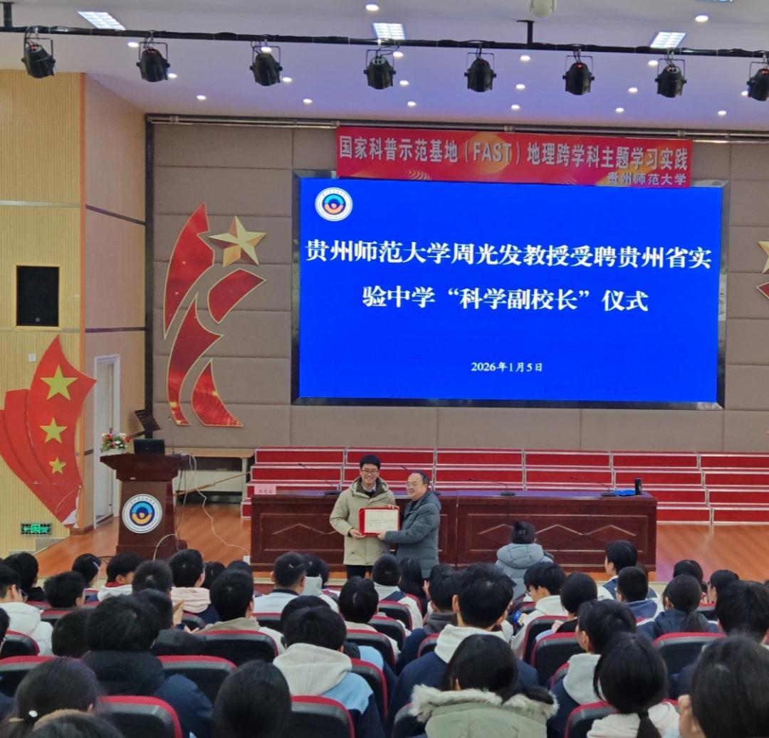 学校天文科普讲座报道,关于中学校园开展天文科普活动的思考