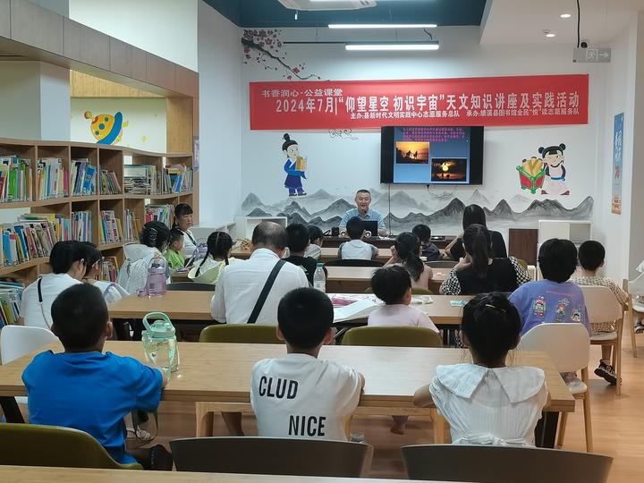 天文科普活动讲座内容,天文科普知识问答题及答案
