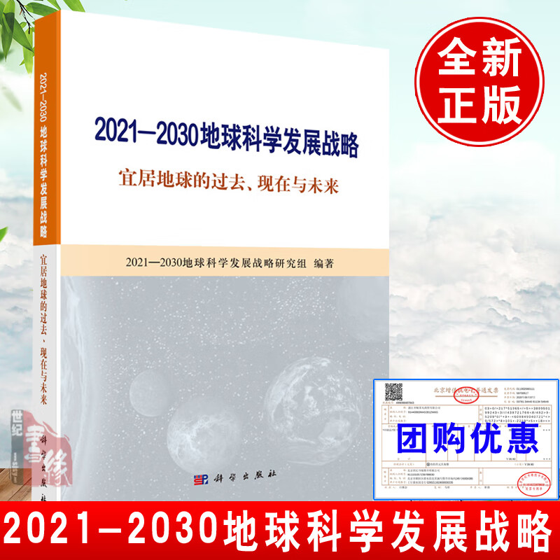 大学地球科学书本图片,大学地球科学书本图片大全