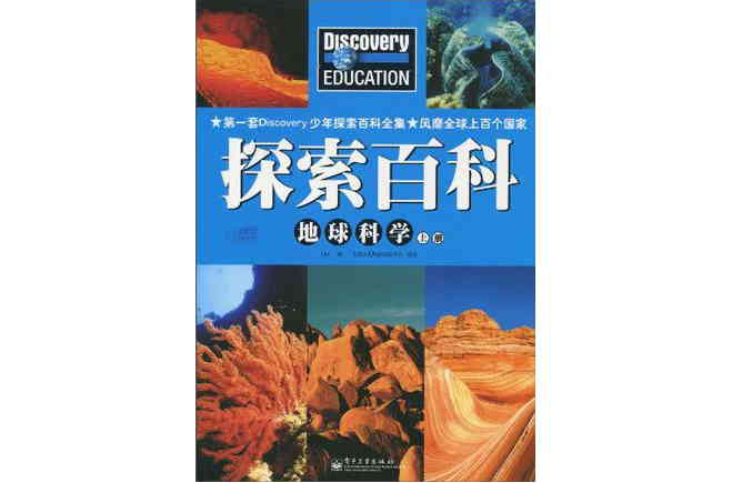 大学地球科学书本图片,大学地球科学书本图片大全 大学地球科学书本图片,大学地球科学书本图片大全